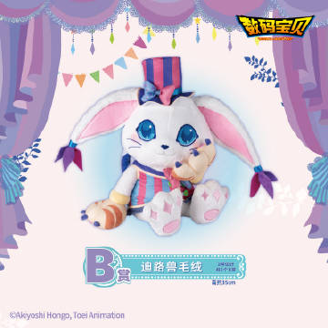 Ichiban Kuji Digimon ~Circus Party~ by Bandai Spirits