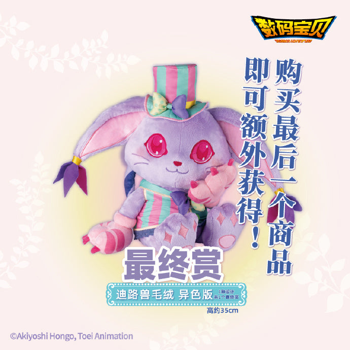 Ichiban Kuji Digimon ~Circus Party~ by Bandai Spirits