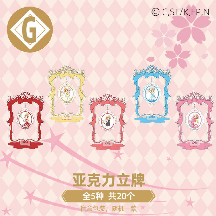 Dream Search Kuji Cardcaptor Sakura