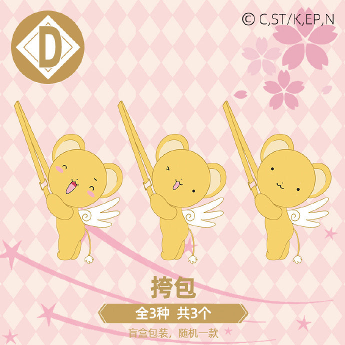 Dream Search Kuji Cardcaptor Sakura