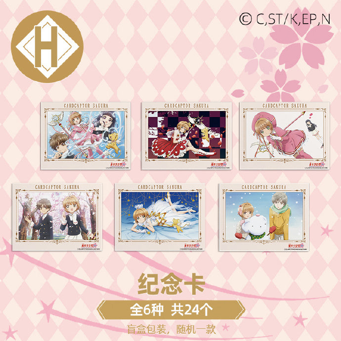 Dream Search Kuji Cardcaptor Sakura