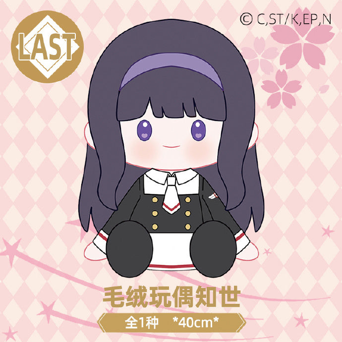 Dream Search Kuji Cardcaptor Sakura
