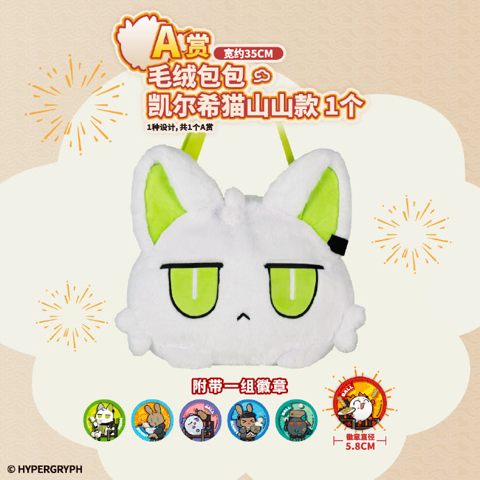 Ichiban Kuji Arknights ~Bunny Tour of Yan~ by Bandai Spirits