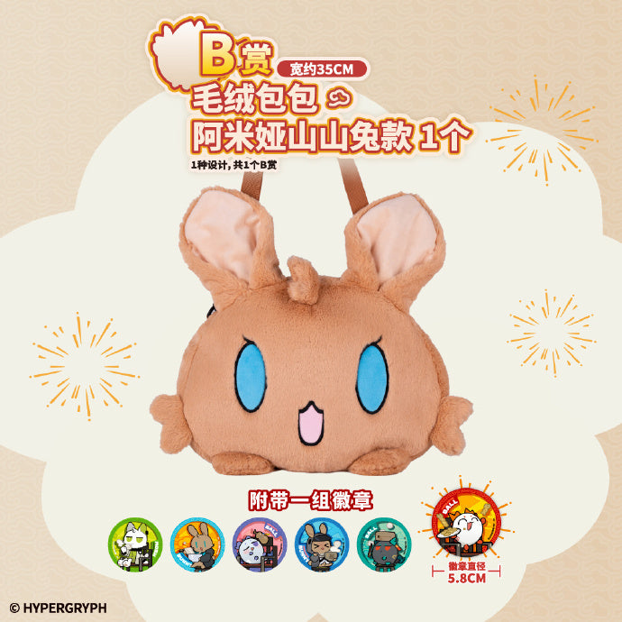 Ichiban Kuji Arknights ~Bunny Tour of Yan~ by Bandai Spirits