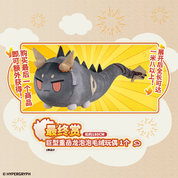 Ichiban Kuji Arknights ~Bunny Tour of Yan~ by Bandai Spirits
