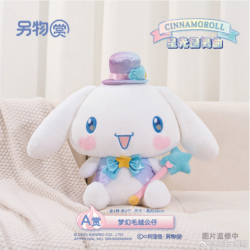 Lingwu Cinnamonroll - Shining Star Magical Garden