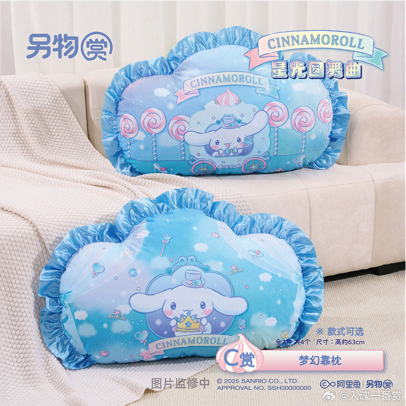 Lingwu Cinnamonroll - Shining Star Magical Garden