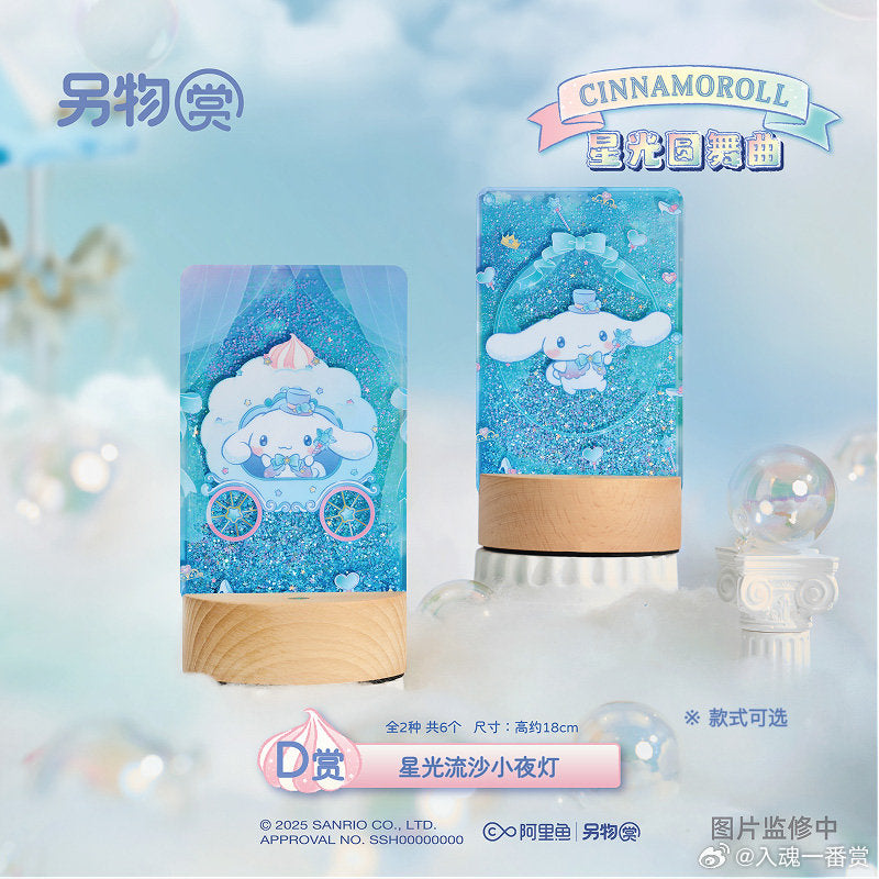 Lingwu Cinnamonroll - Shining Star Magical Garden