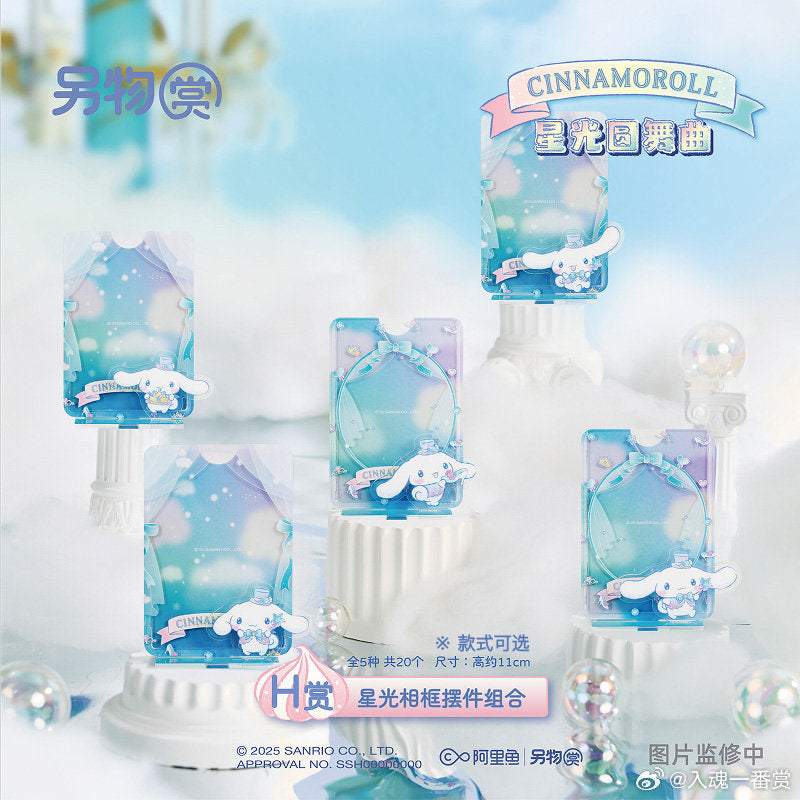 Lingwu Cinnamonroll - Shining Star Magical Garden