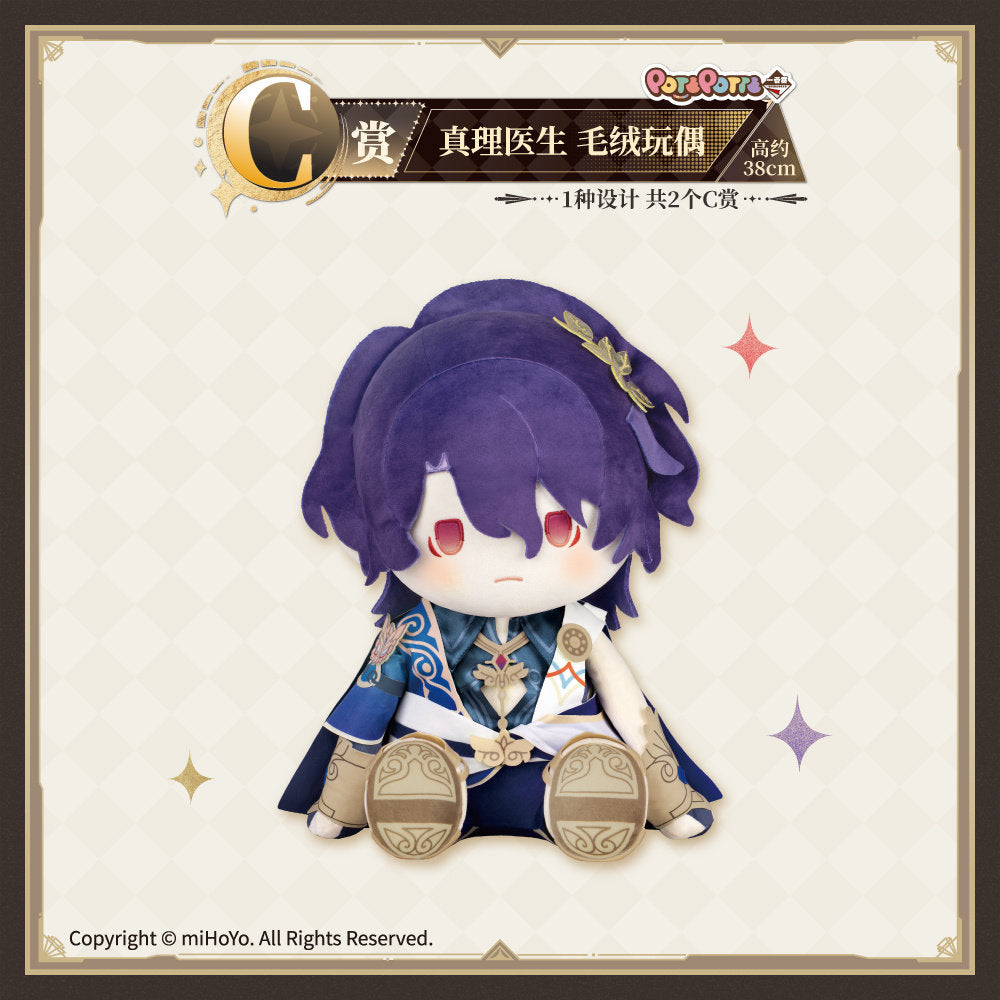 Ichiban Kuji Honkai Star Rail 2 (China Exclusive) by Bandai Spirits (3rd Set Arrival May/June)