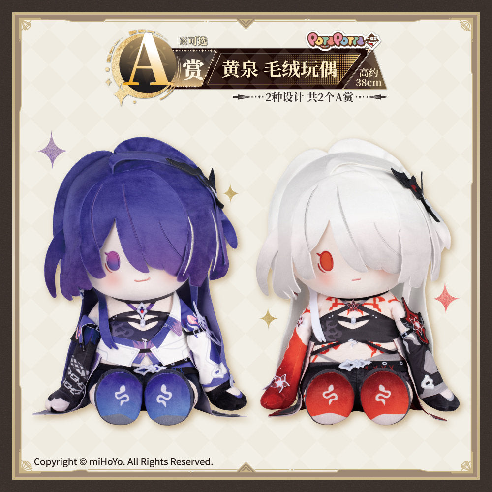 Ichiban Kuji Honkai Star Rail 2 (China Exclusive) by Bandai Spirits (3rd Set Arrival May/June)