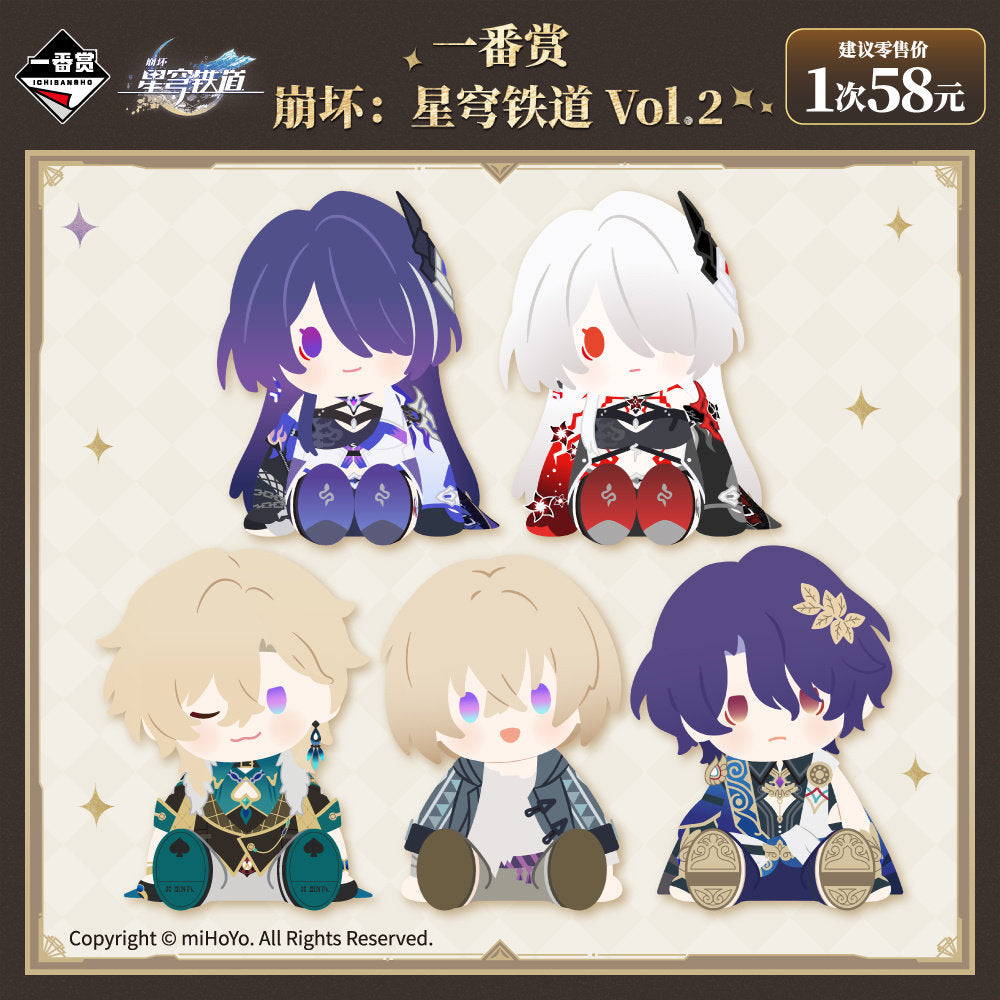 Ichiban Kuji Honkai Star Rail 2 (China Exclusive) by Bandai Spirits (3rd Set Arrival May/June)