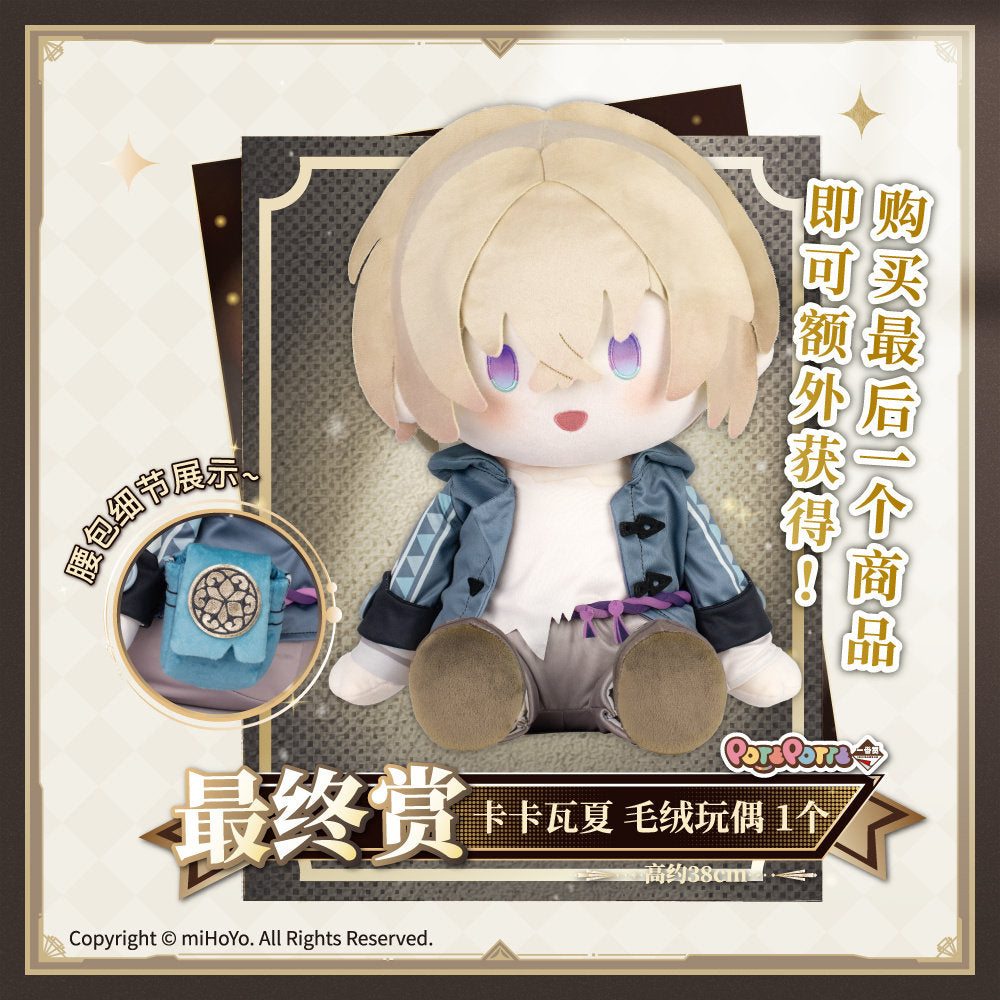 Ichiban Kuji Honkai Star Rail 2 (China Exclusive) by Bandai Spirits (3rd Set Arrival May/June)