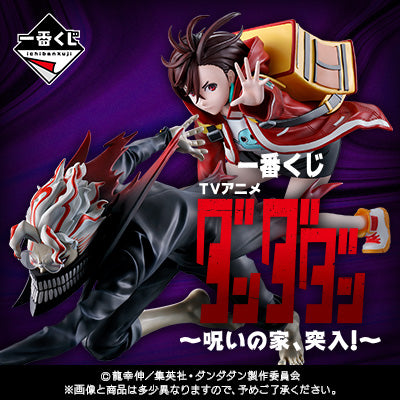 Ichiban Kuji Dandadan - Rush Into The Cursed House!