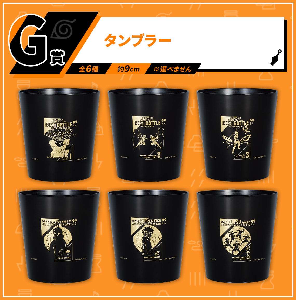 Ichiban Kuji NARUTOP99
