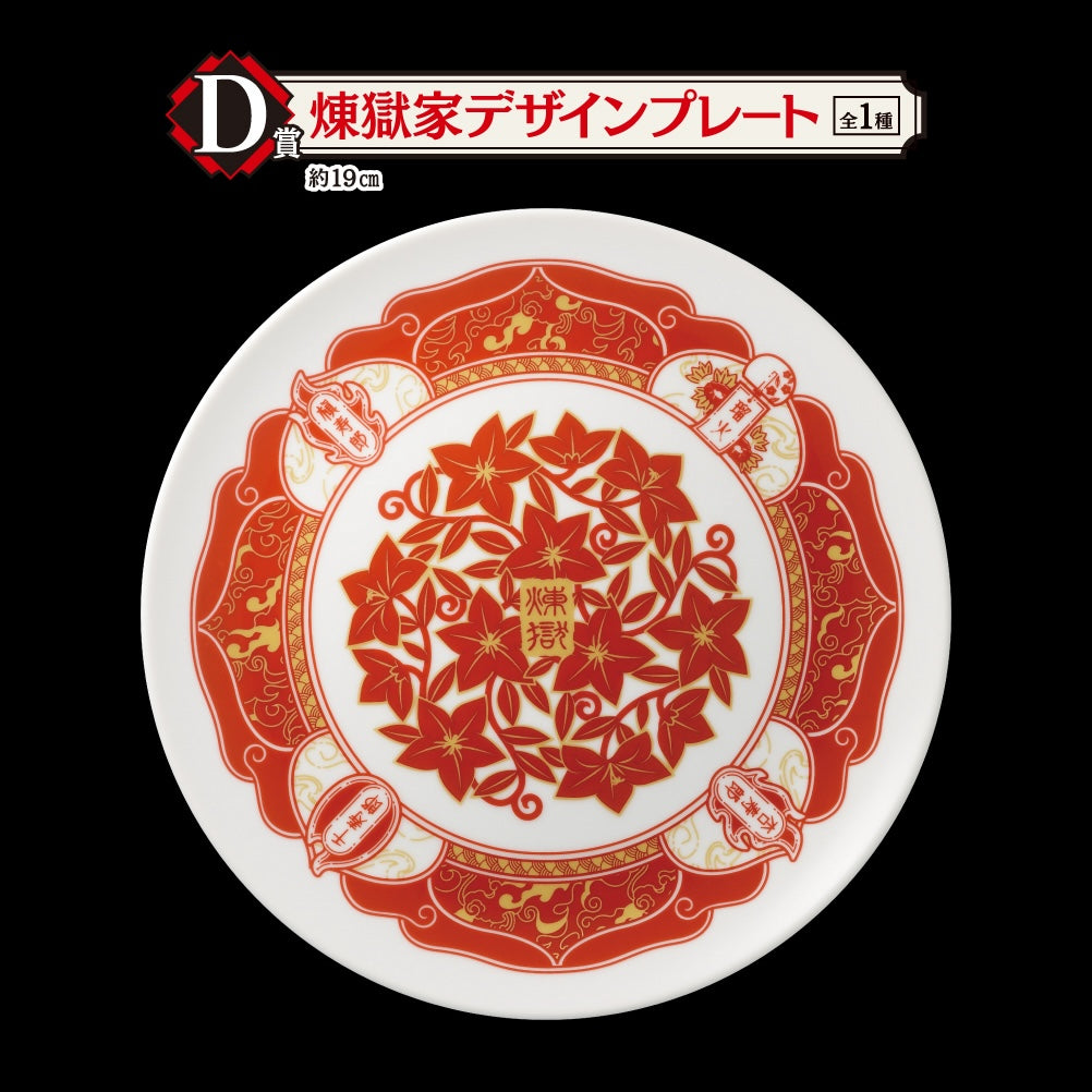 Ichiban Kuji Demon Slayer Immortal Ties 2 by Bandai Spirits