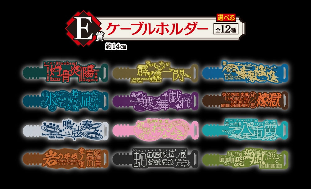 Ichiban Kuji Demon Slayer Immortal Ties 2 by Bandai Spirits