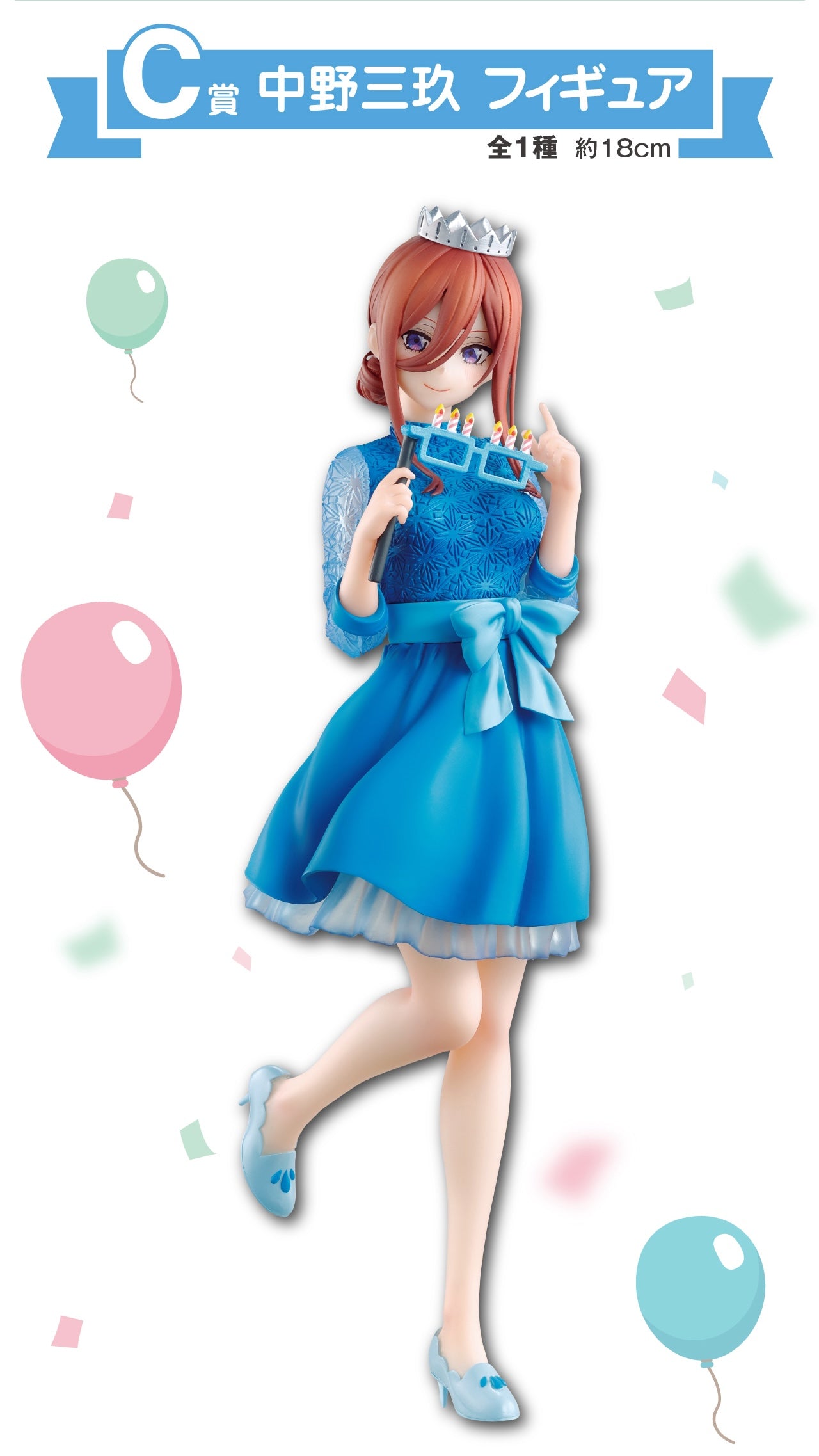 Ichiban Kuji Quintessential Quintuplets - Quintuplets Celebration by Bandai Spirits