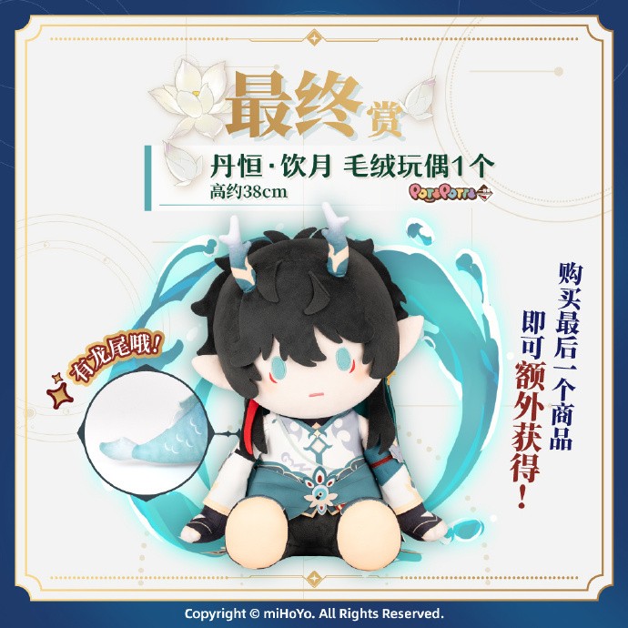 Ichiban Kuji Honkai Star Rail (China Exclusive) by Bandai Spirits