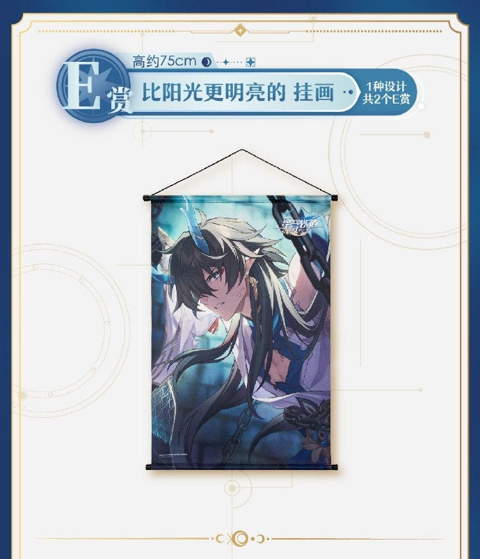 Ichiban Kuji Honkai Star Rail (China Exclusive) by Bandai Spirits
