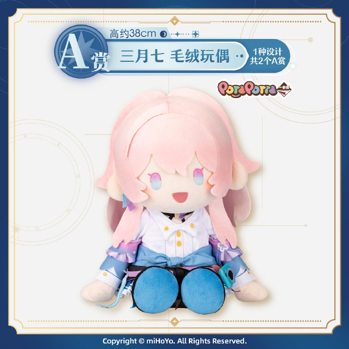 Ichiban Kuji Honkai Star Rail (China Exclusive) by Bandai Spirits