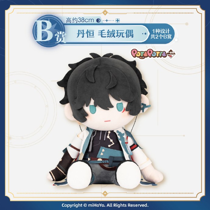 Ichiban Kuji Honkai Star Rail (China Exclusive) by Bandai Spirits