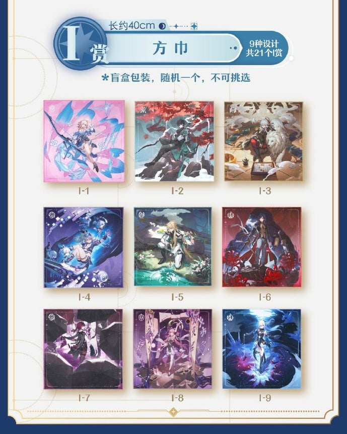 Ichiban Kuji Honkai Star Rail (China Exclusive) by Bandai Spirits