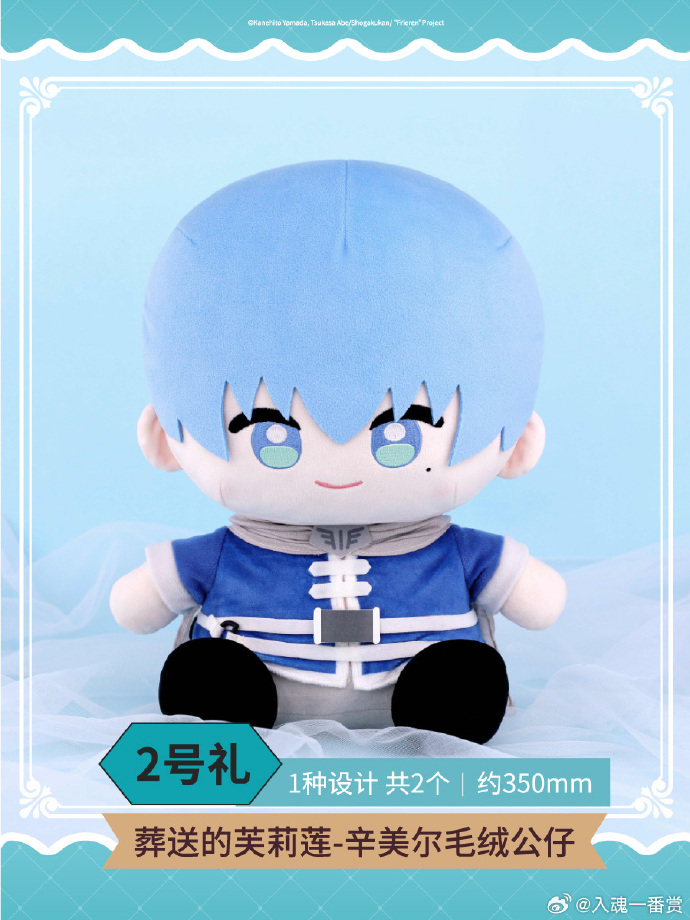 ChouShang Frieren: Beyond Journey's End Kuji