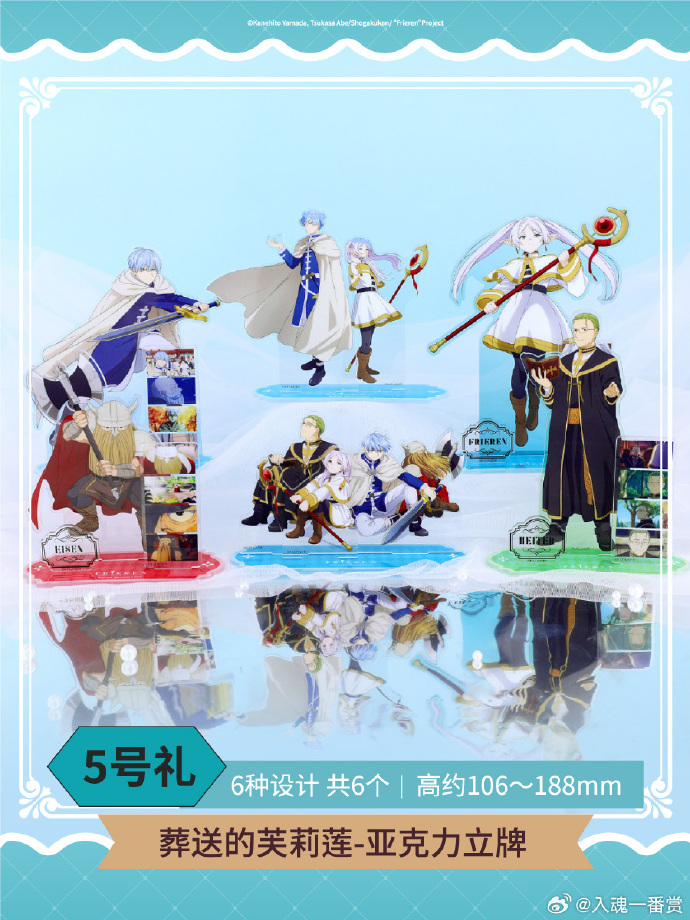 ChouShang Frieren: Beyond Journey's End Kuji