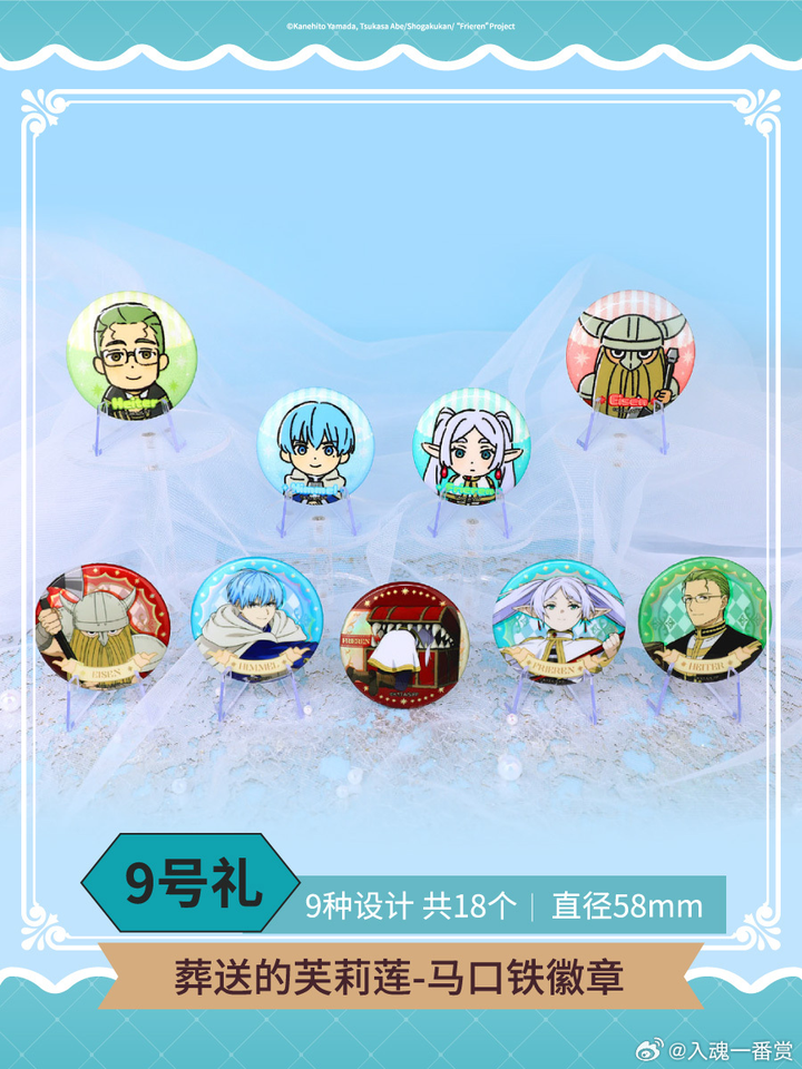 ChouShang Frieren: Beyond Journey's End Kuji