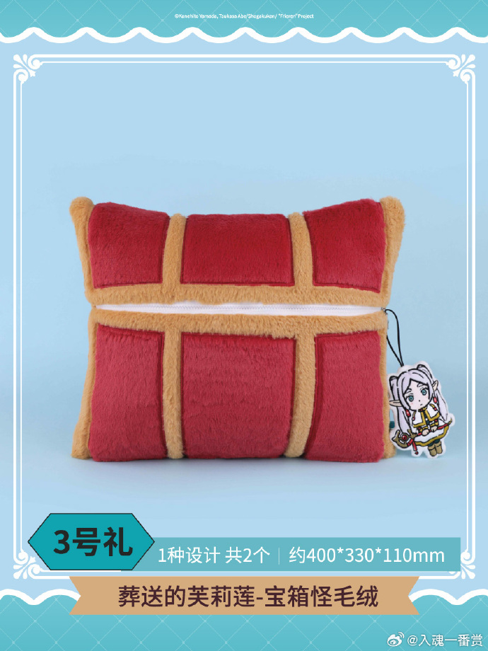 ChouShang Frieren: Beyond Journey's End Kuji