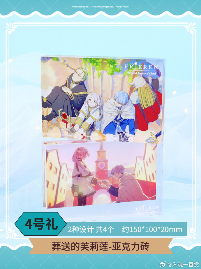 ChouShang Frieren: Beyond Journey's End Kuji
