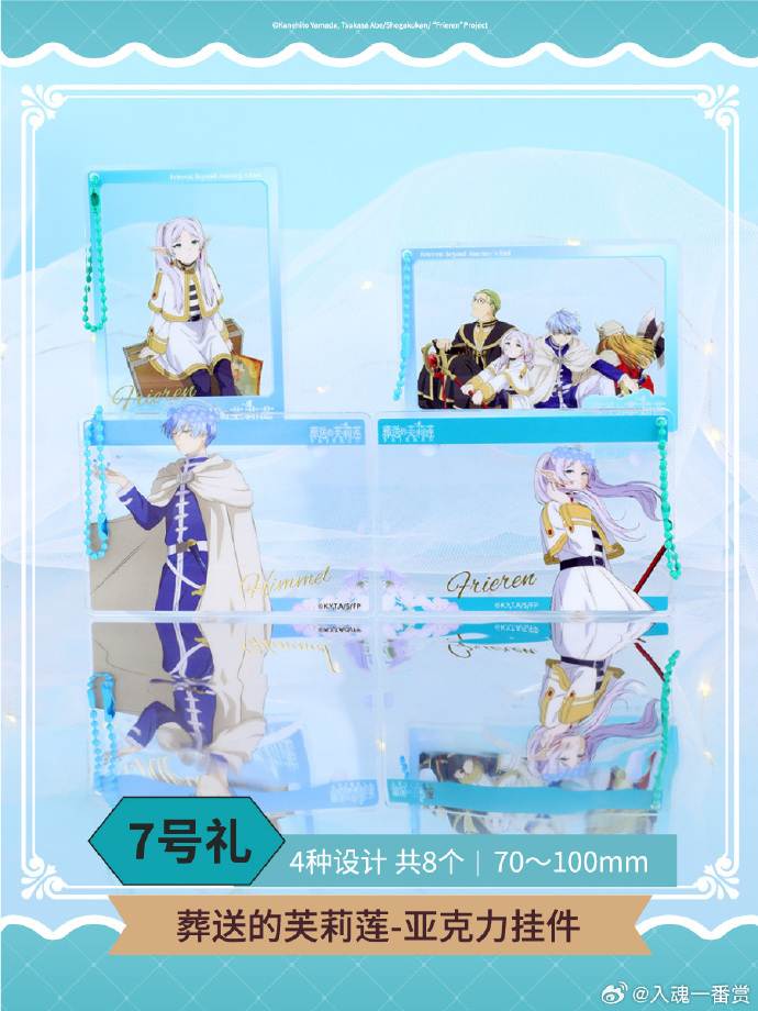 ChouShang Frieren: Beyond Journey's End Kuji