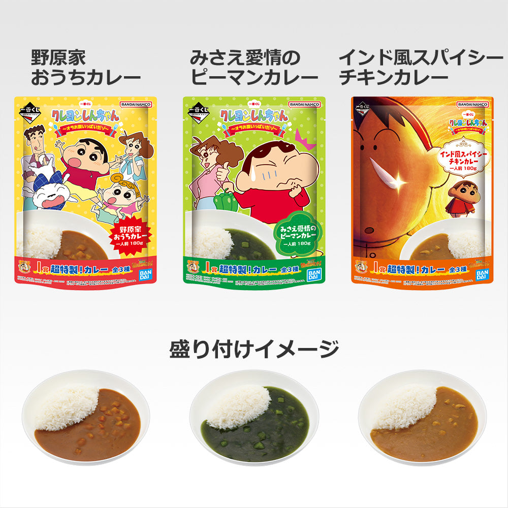 Ichiban Kuji Crayon Shin-chan ~I'm Full~
