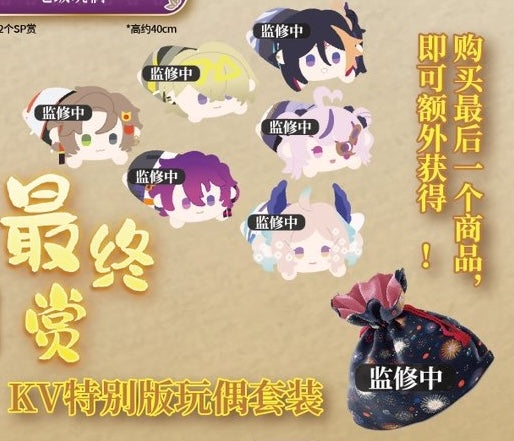 Ichiban Kuji Nijisanji EN Summer Fireworks