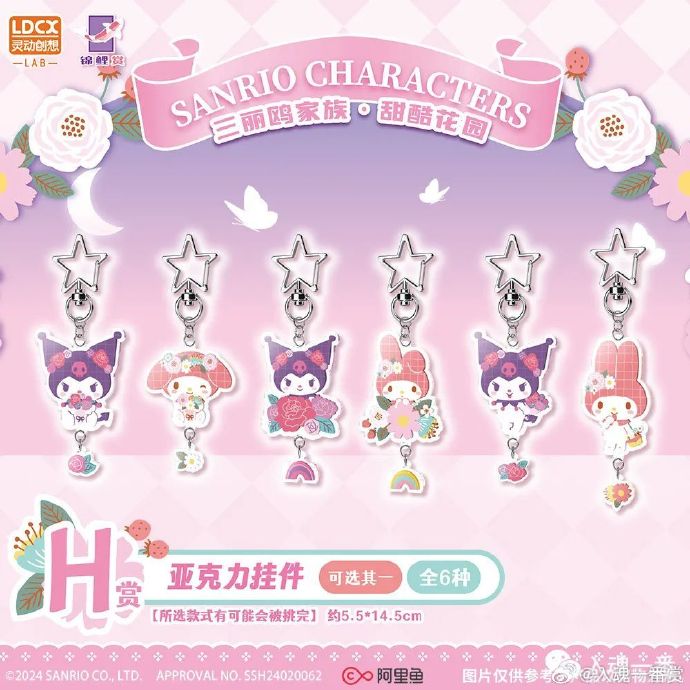 Koi Kuji Sanrio Melody and Kuromi Sweet Garden