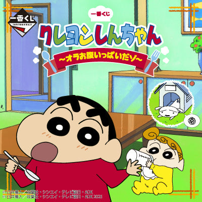Ichiban Kuji Crayon Shin-chan ~I'm Full~