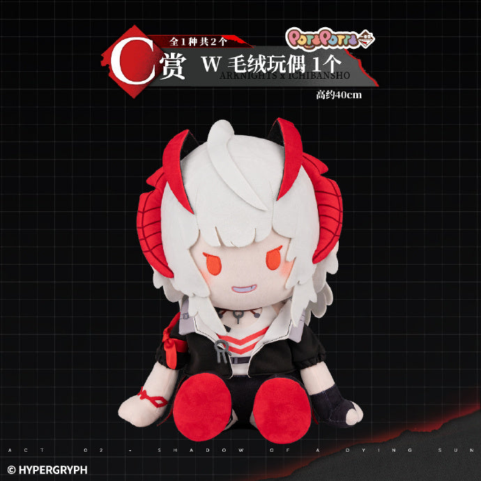 Ichiban Kuji Arknights ~Gunfire in Darknights~ (China Exclusive) by Bandai Spirits