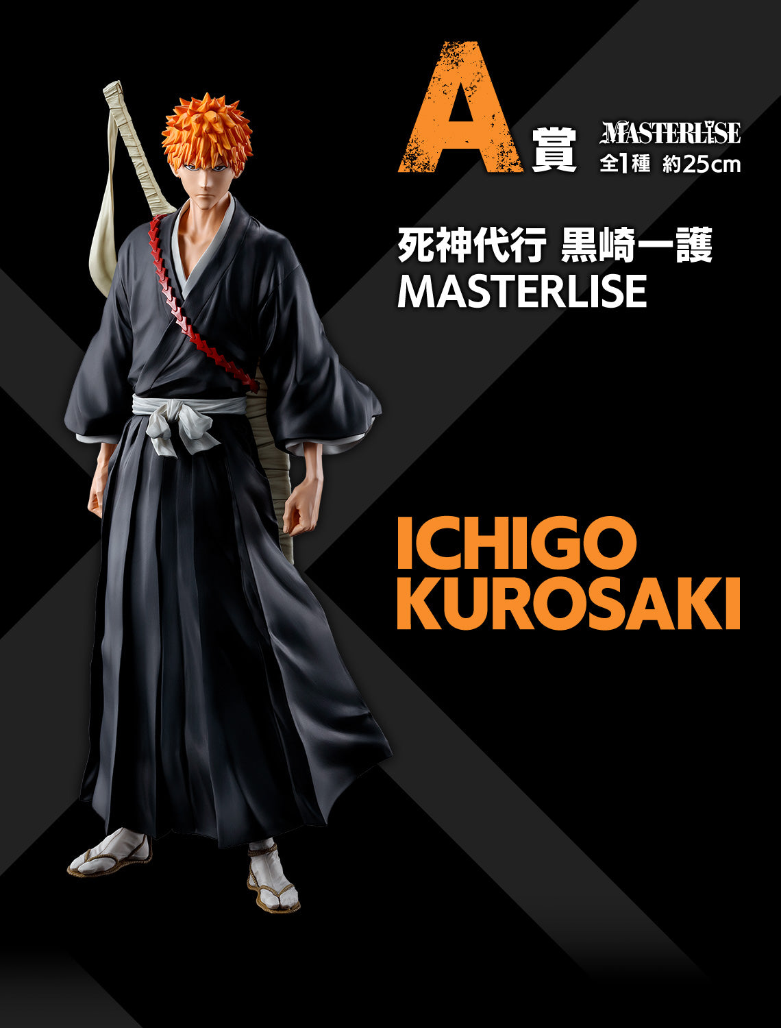 Ichiban Kuji Bleach Stirring Souls Vol. 1 by Bandai Spirits