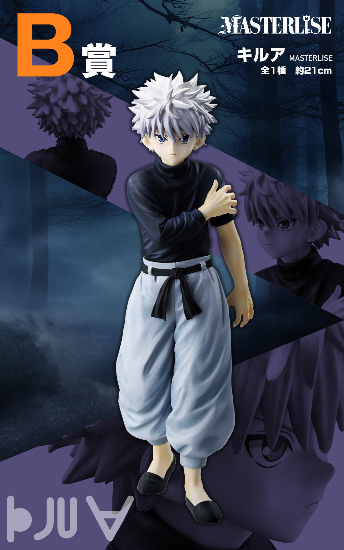 Ichiban Kuji Hunter X Hunter CHMERA ANT by Bandai Spirits