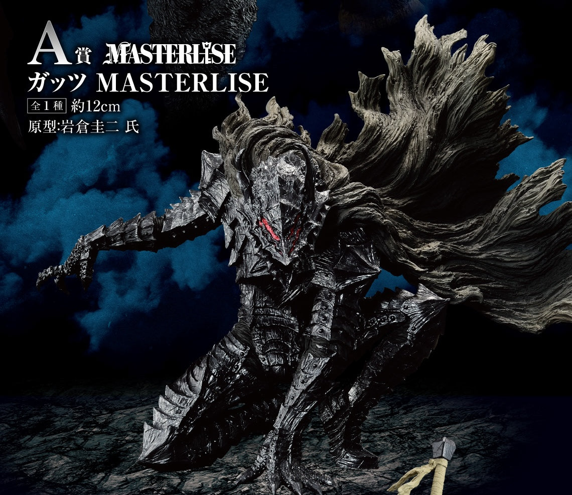Ichiban Kuji Berserk by Bandai Spirits