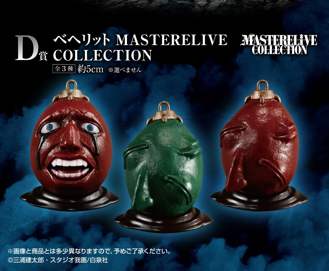 Ichiban Kuji Berserk by Bandai Spirits