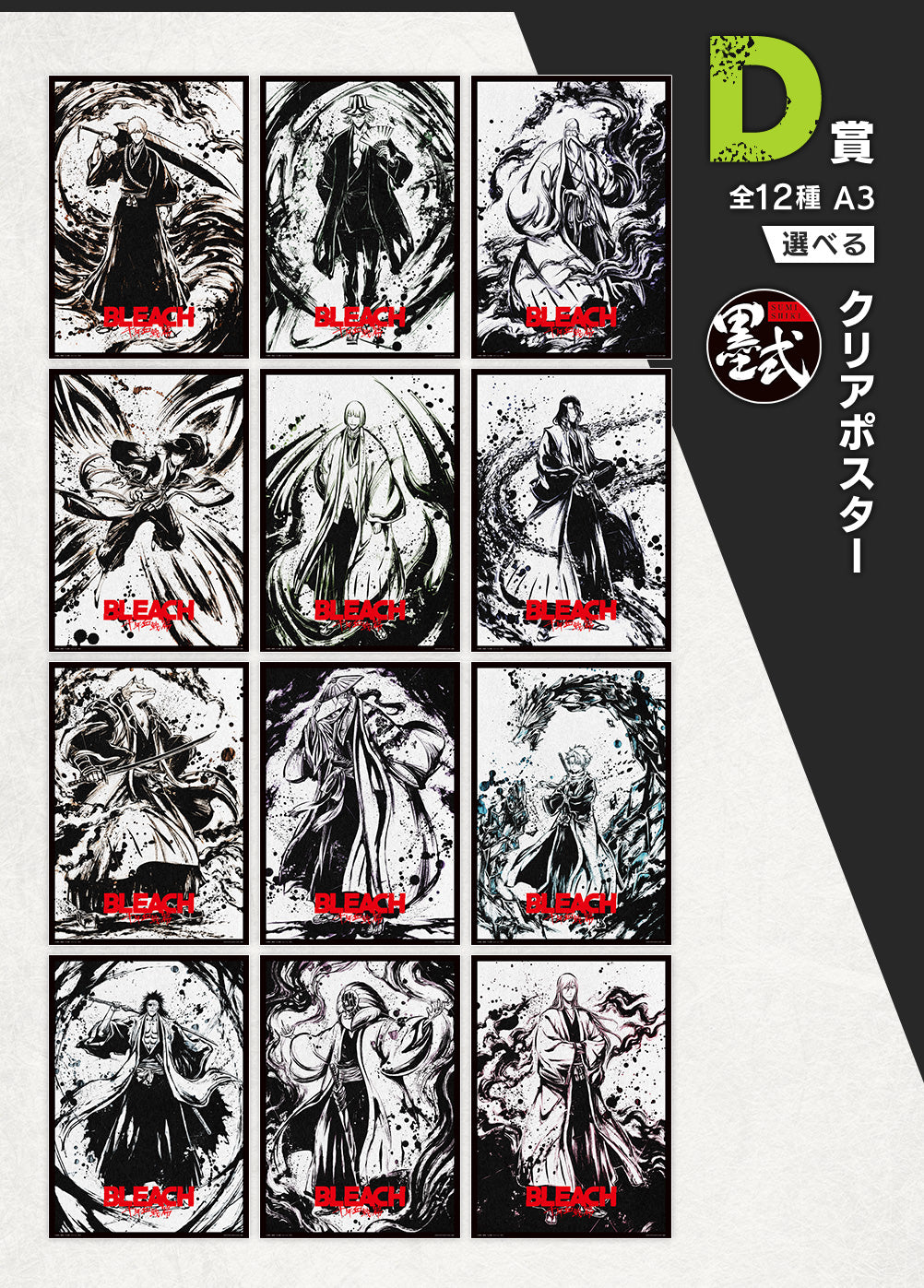 Ichiban Kuji BLEACH Thousand Year Blood War OP. 2 by Bandai Spirits