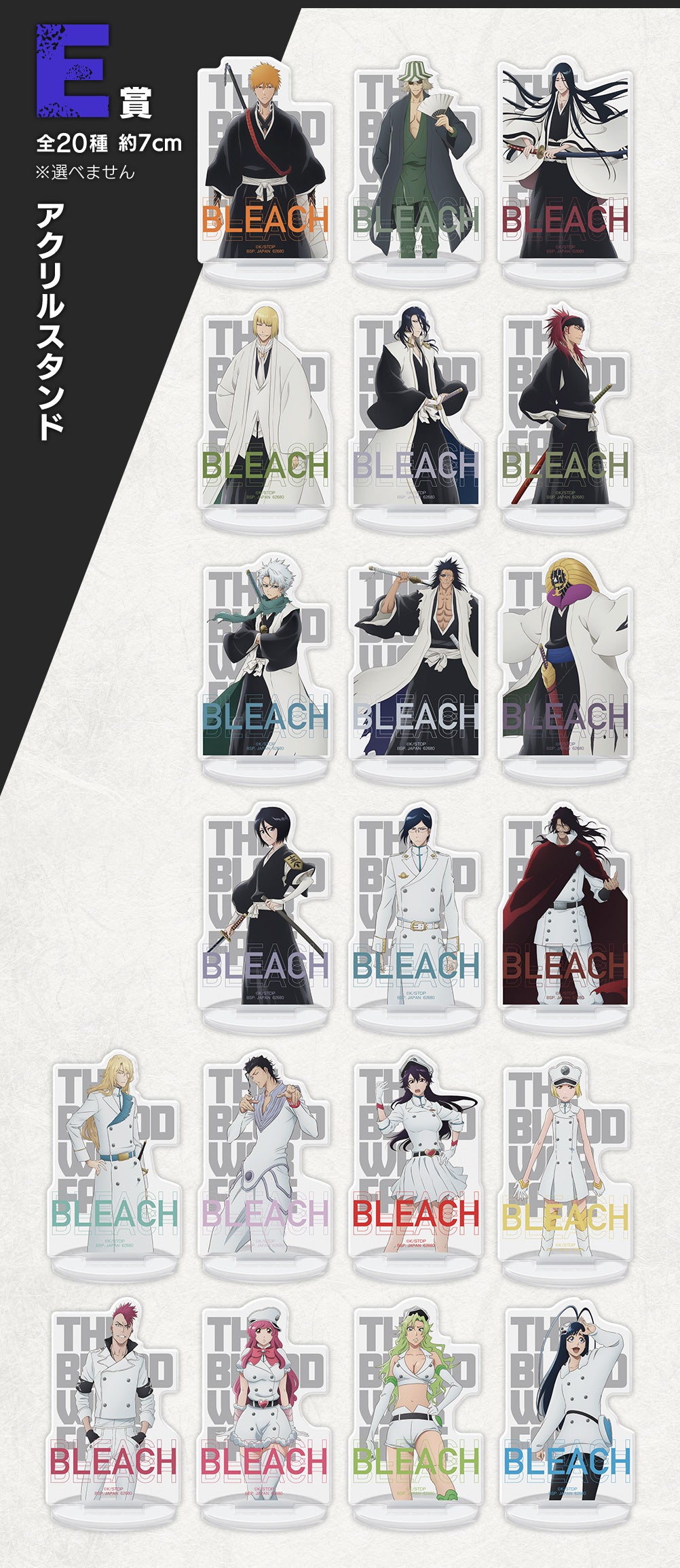 Ichiban Kuji BLEACH Thousand Year Blood War OP. 2 by Bandai Spirits