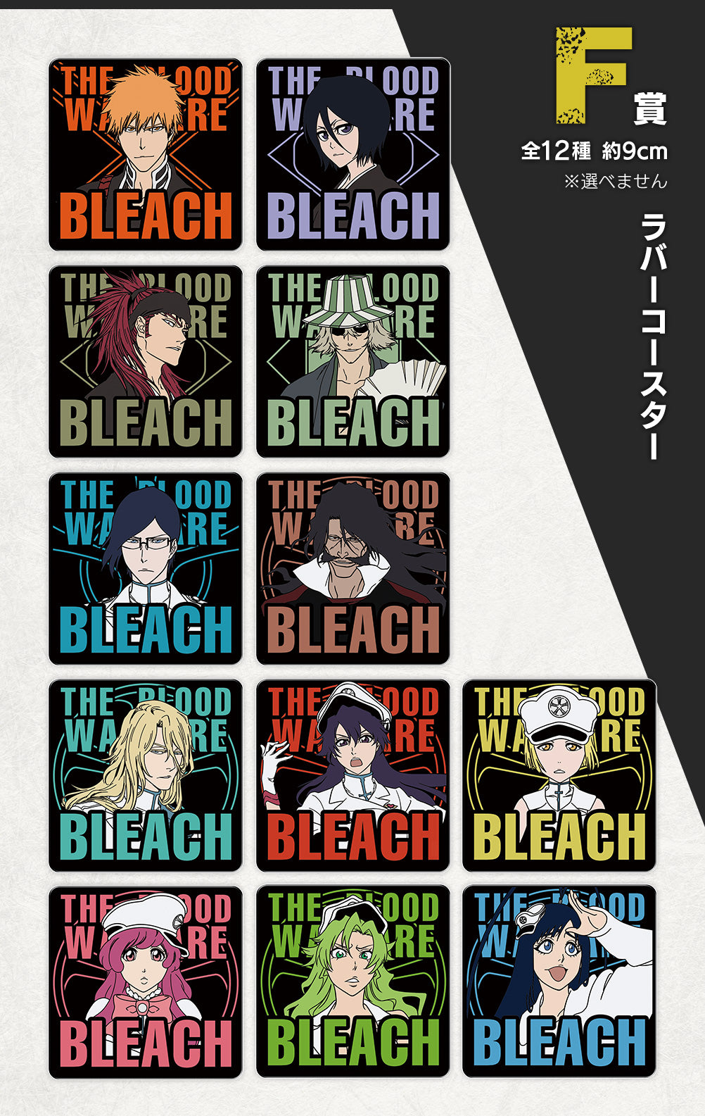 Ichiban Kuji BLEACH Thousand Year Blood War OP. 2 by Bandai Spirits