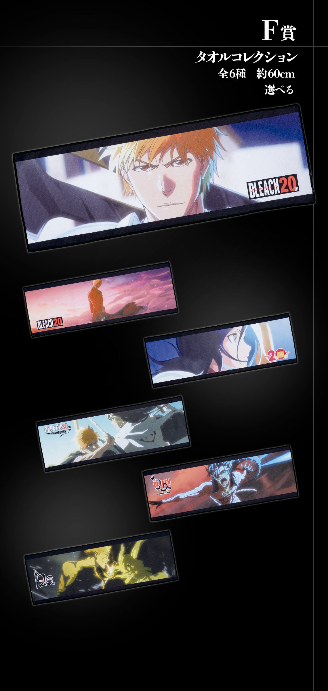 Ichiban Kuji Bleach Stirring Souls Vol. 2 by Bandai Spirits