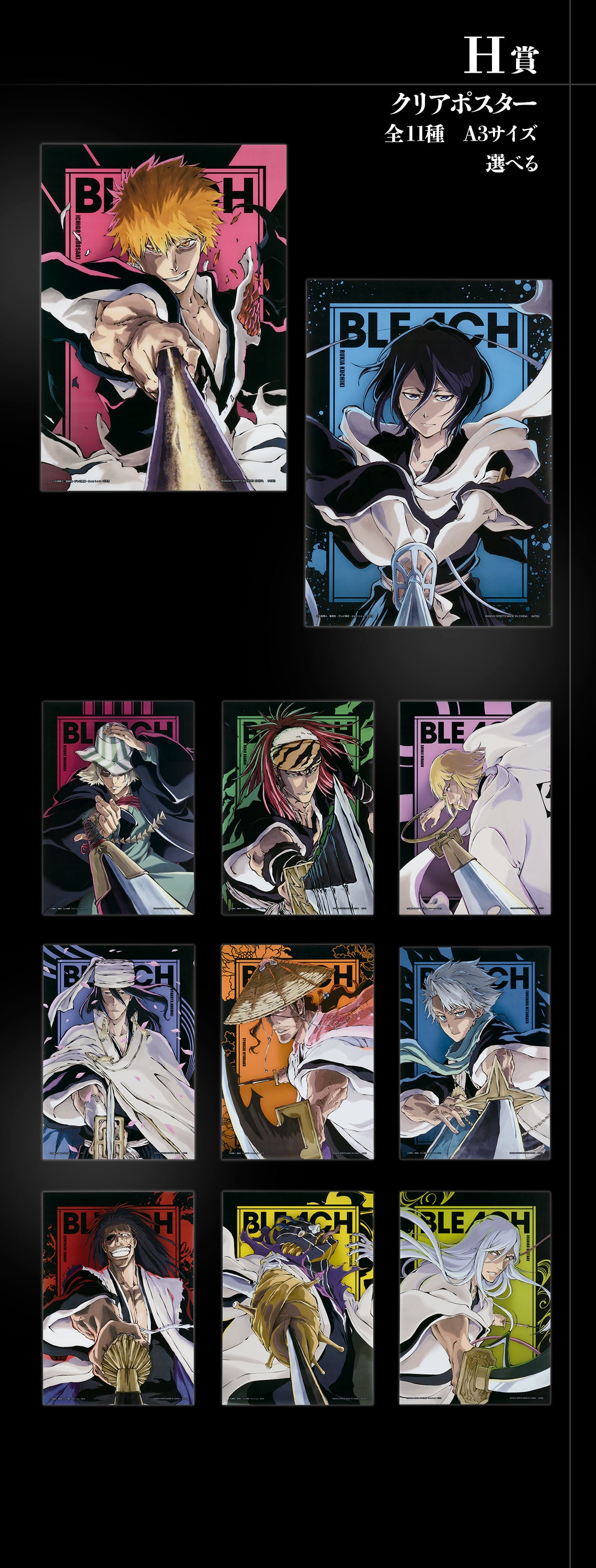 Ichiban Kuji Bleach Stirring Souls Vol. 2 by Bandai Spirits