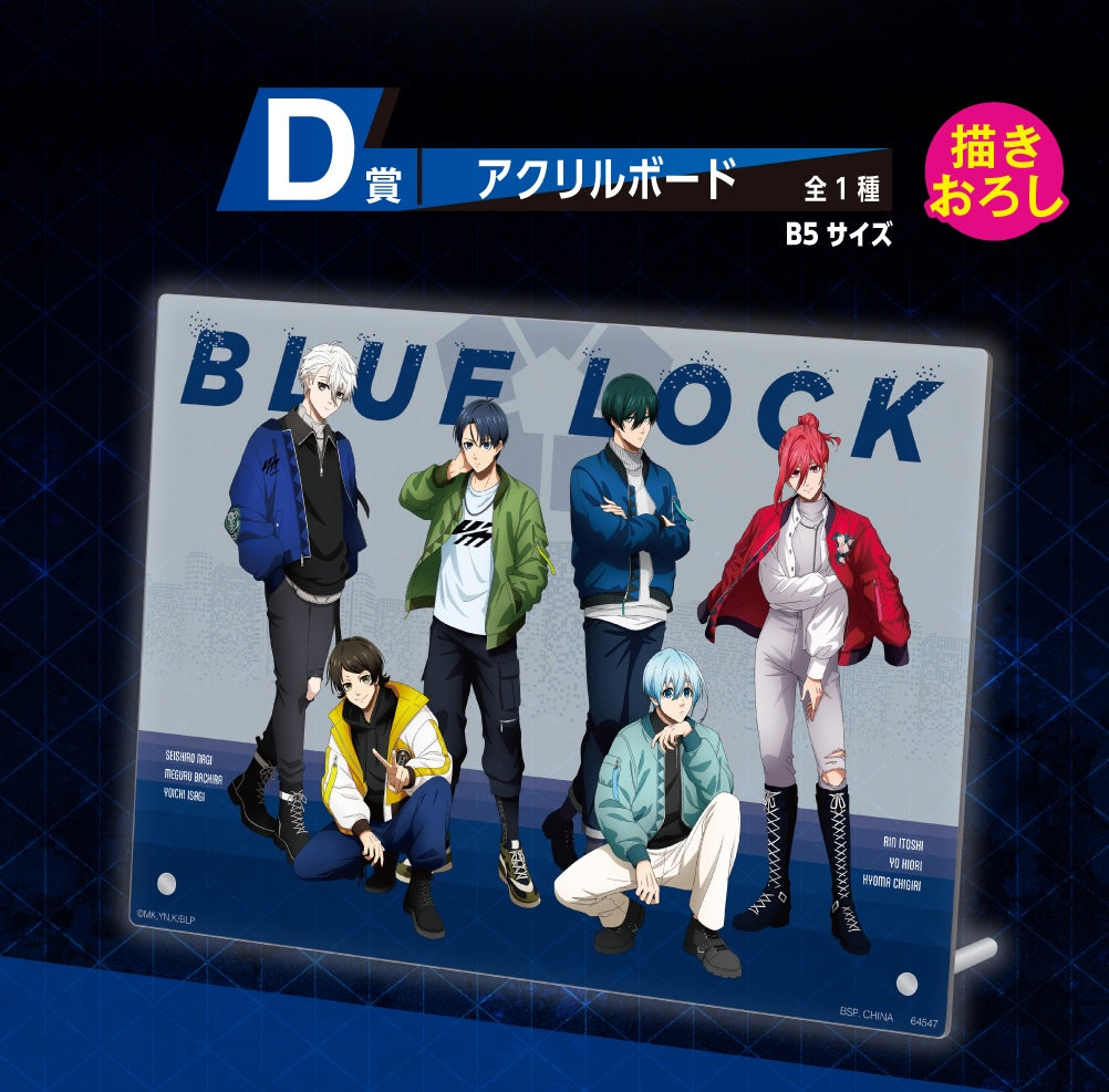 Ichiban Kuji Blue Lock Proof of Existence by Bandai Spirits