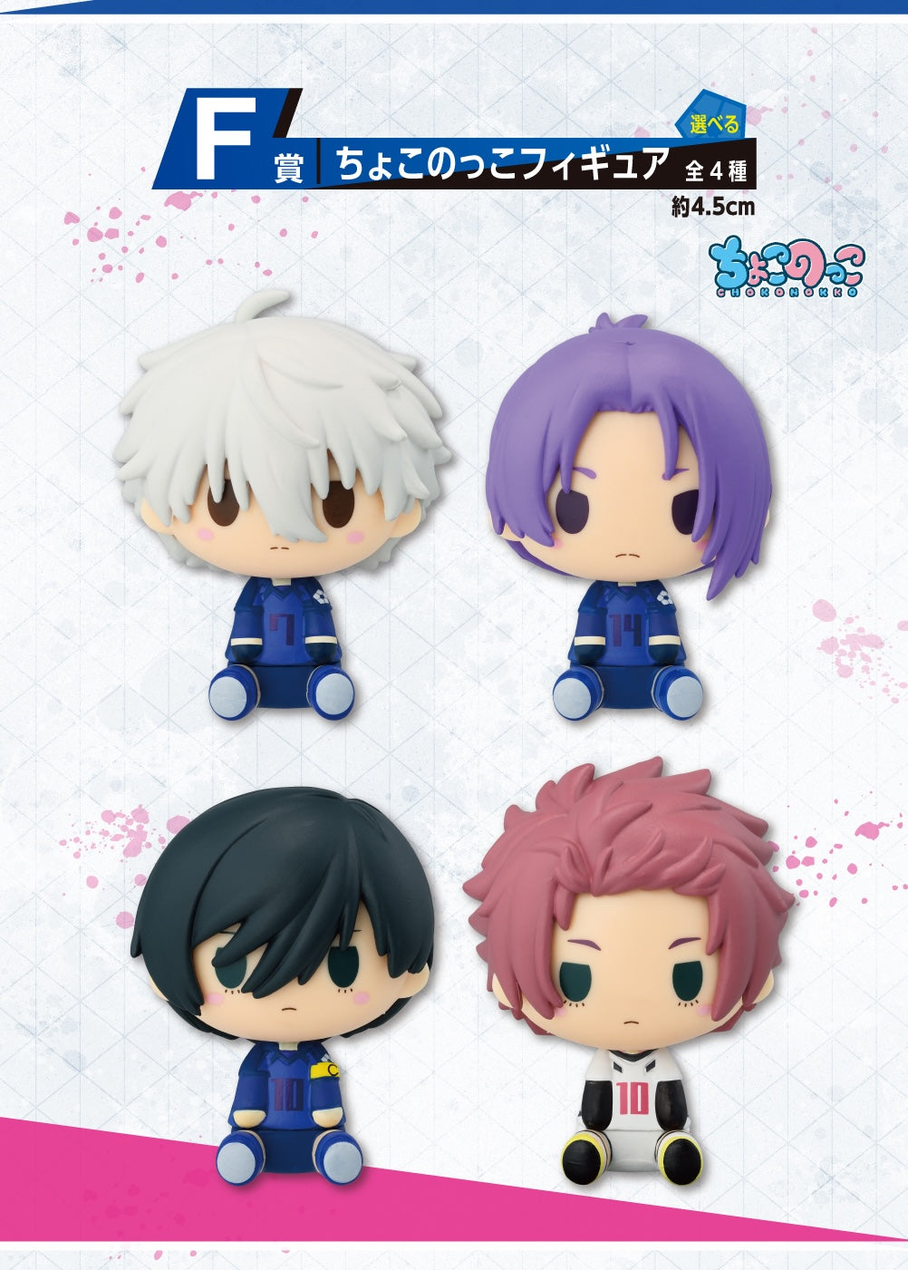 Ichiban Kuji Blue Lock Chain of Enthusiasm by Bandai Spirits