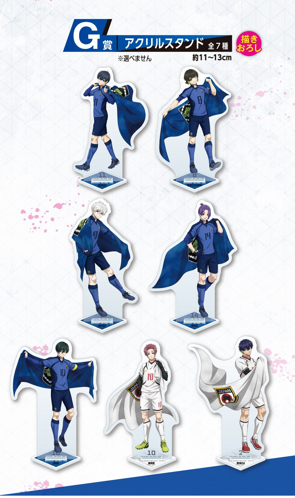 Ichiban Kuji Blue Lock Chain of Enthusiasm by Bandai Spirits